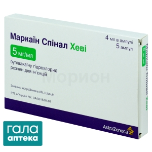 Маркаїн спінал