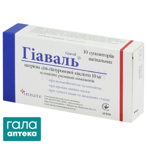 Гиаваль