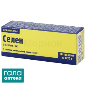 Селен