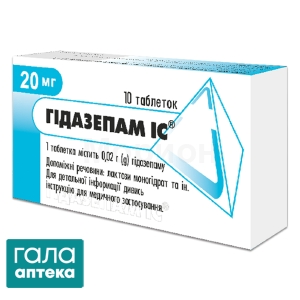 Гідазепам