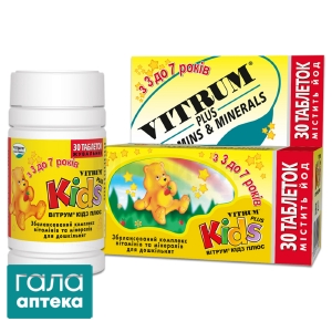 Витрум кидс плюс