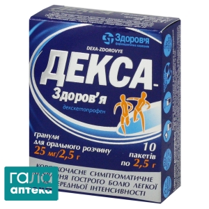 Декса
