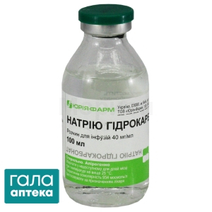 Натрію гідрокарбонат