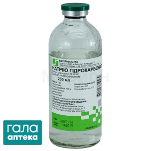 Натрия гидрокарбонат