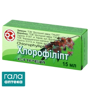 Хлорофіліпт