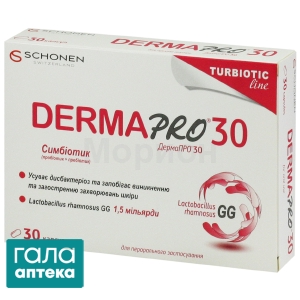 Дермапро 30