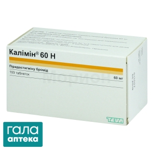 Калімін 60 H