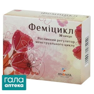 Феміцикл
