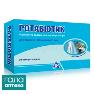 Ротабиотик