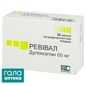 Ревівал