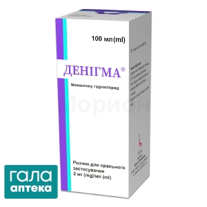 Денигма