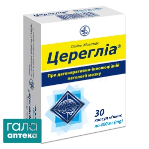 Церегліа