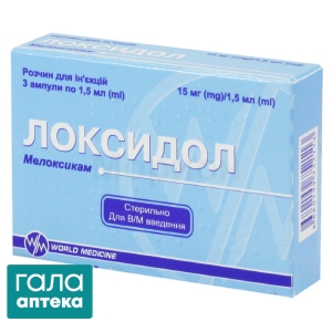 Локсидол