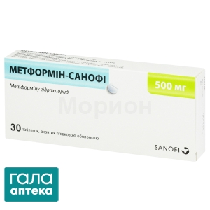Метформін-Санофі таблетки, в/плів. обол. по 500 мг №30 (15х2)