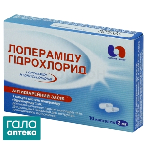 Лоперамід