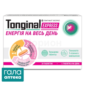 Тонгінал експрес