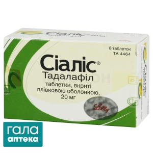 Сиалис