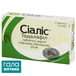 Сиалис