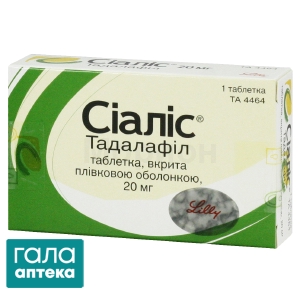 Сиалис