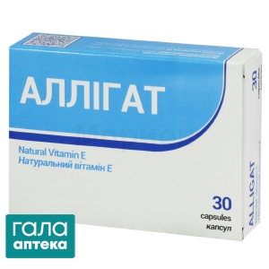 Аллігат капс. №30