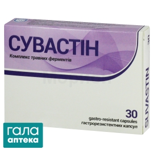 Сувастін