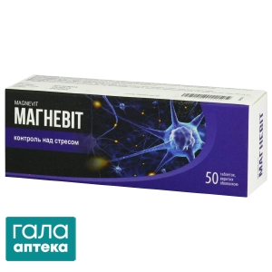 Магневит