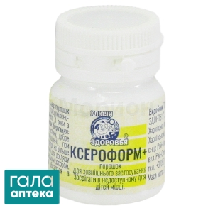 Ксероформ плюс