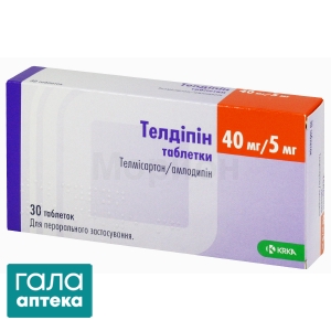 Телдипін