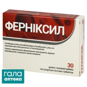 Ферниксил