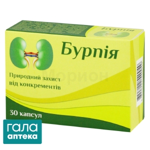 Бурпія