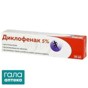 Диклофенак