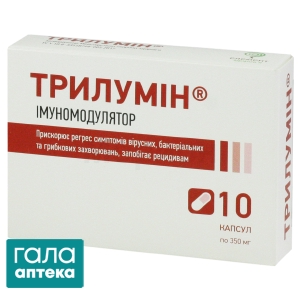 Трилумін