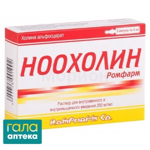 Ноохолин