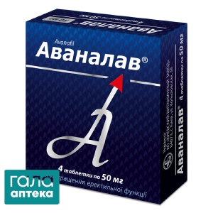 Аваналав