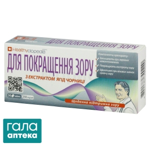 Для улучшения зрения