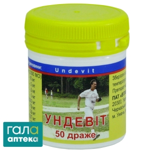 Ундевит