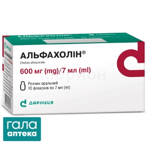 Альфахолин
