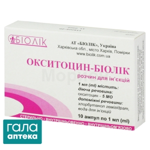 Окситоцин