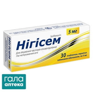 Нигисем