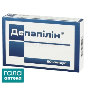 Депапілін
