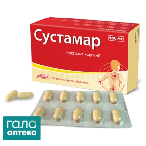 Сустамар