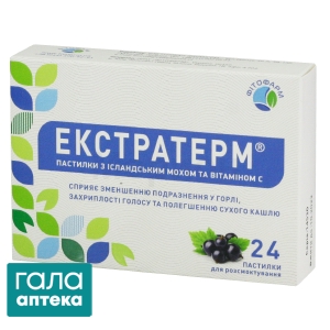 Екстратерм