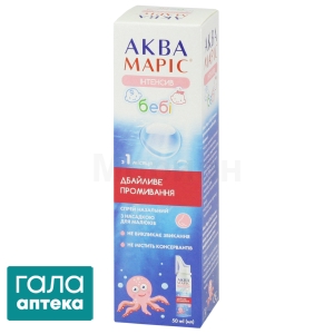 Аква маріс бебі інтенсив спрей назальний