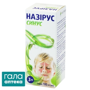 Назирус синус