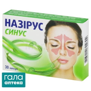 Назирус синус