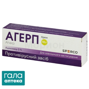 Агерп