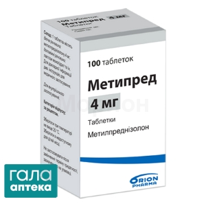 Метипред