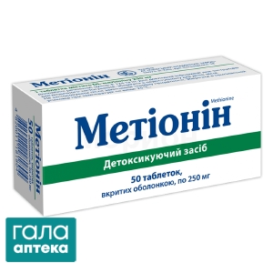 Метіонін