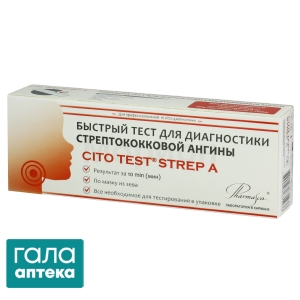 Тест-система (Strep A) д/діагностики стрепток.ангіни  №1