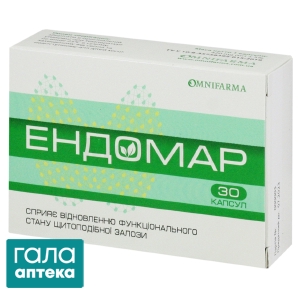 Ендомар